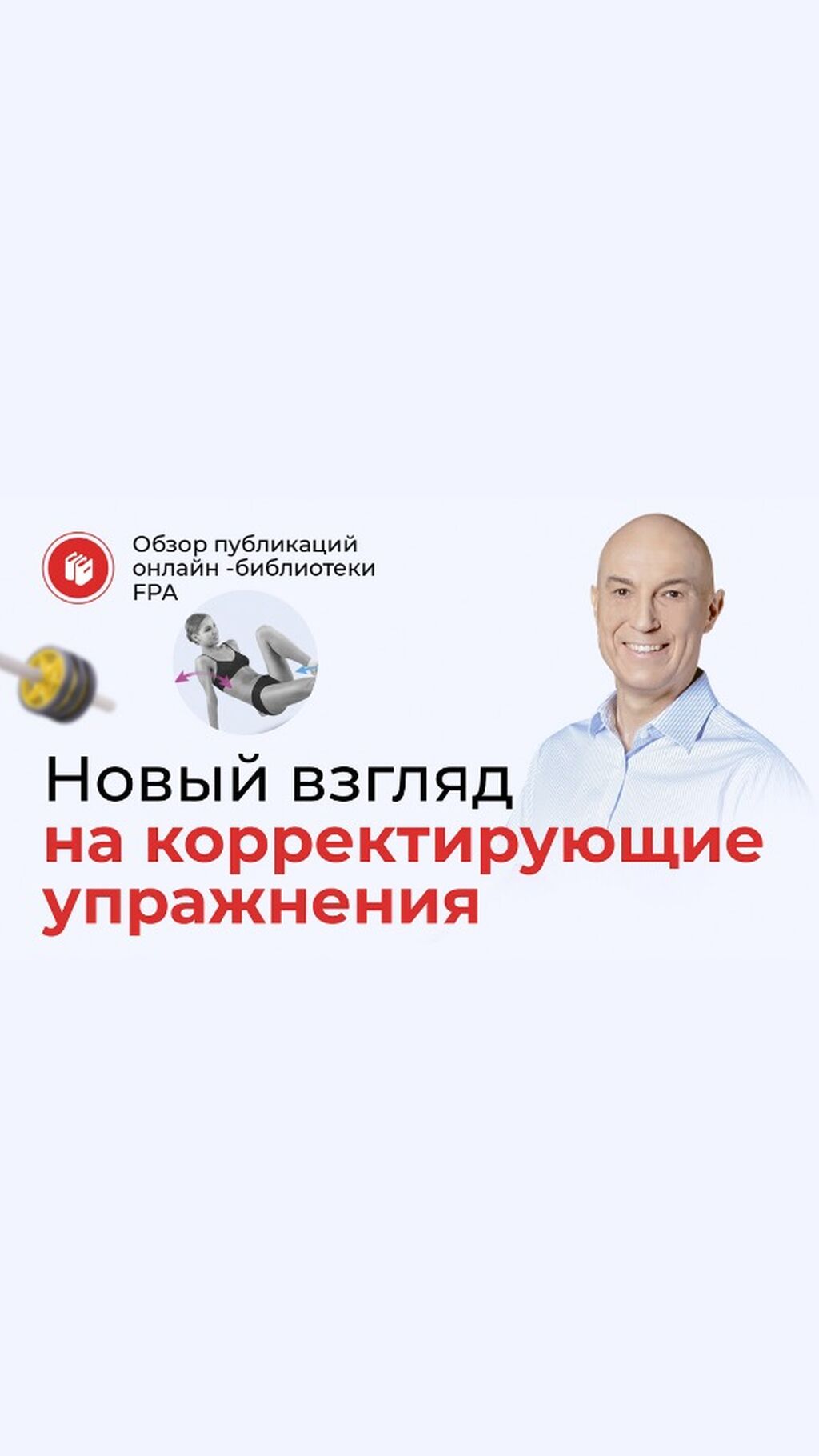 Статья
