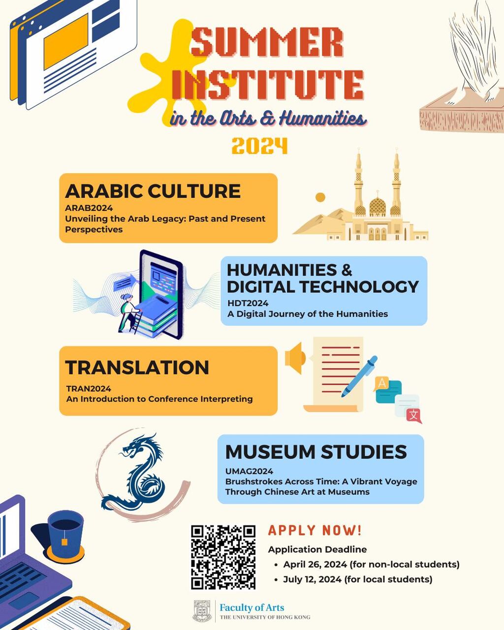 人文藝術夏日學院 | Summer Institute of Arts & Humanities