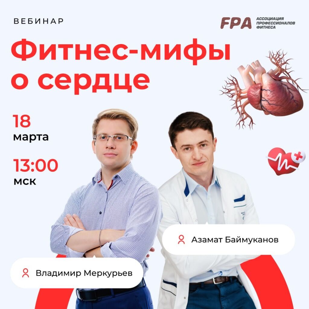 Вебинар 