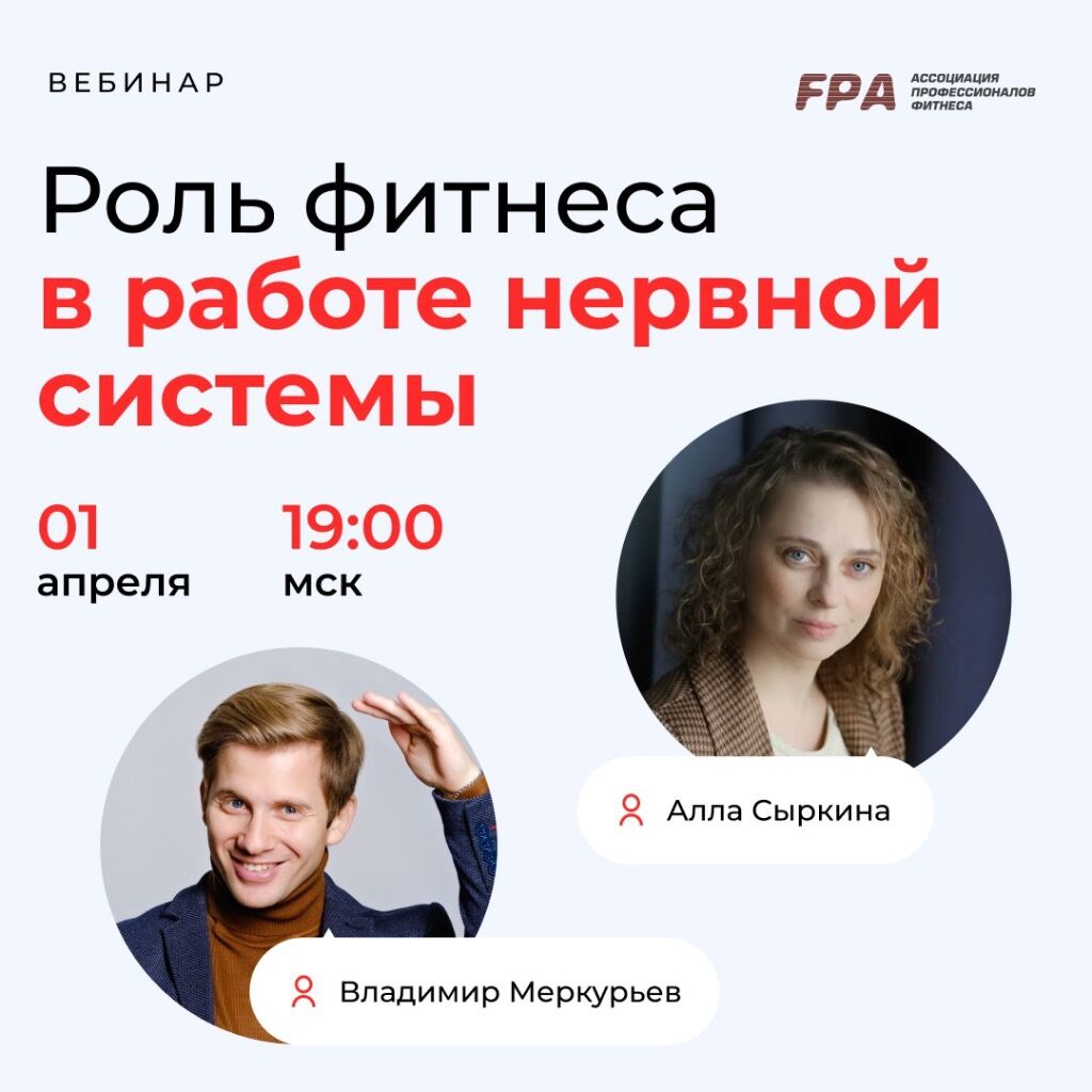 Вебинар