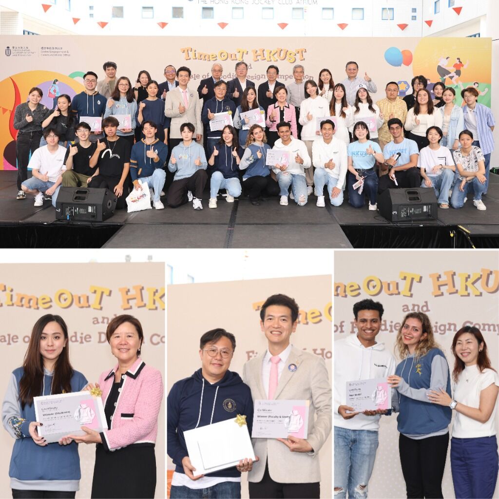 HKUST Fun Day 2.0