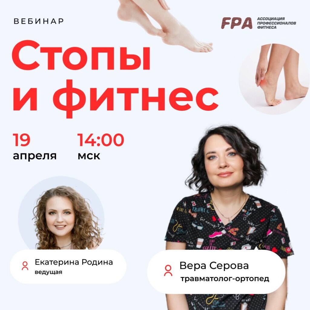 Вебинар