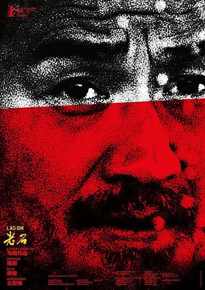老石 Old Stone (Best Cinematography Nomination, Canadian Screen Awards)