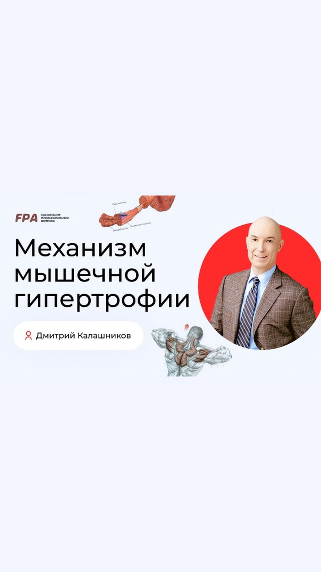 Вебинар 