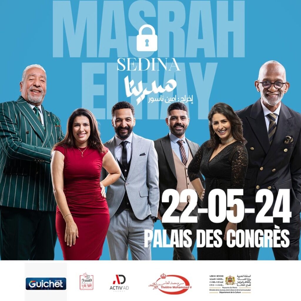 🎫 Rabat - Palais des Congr&egrave;s