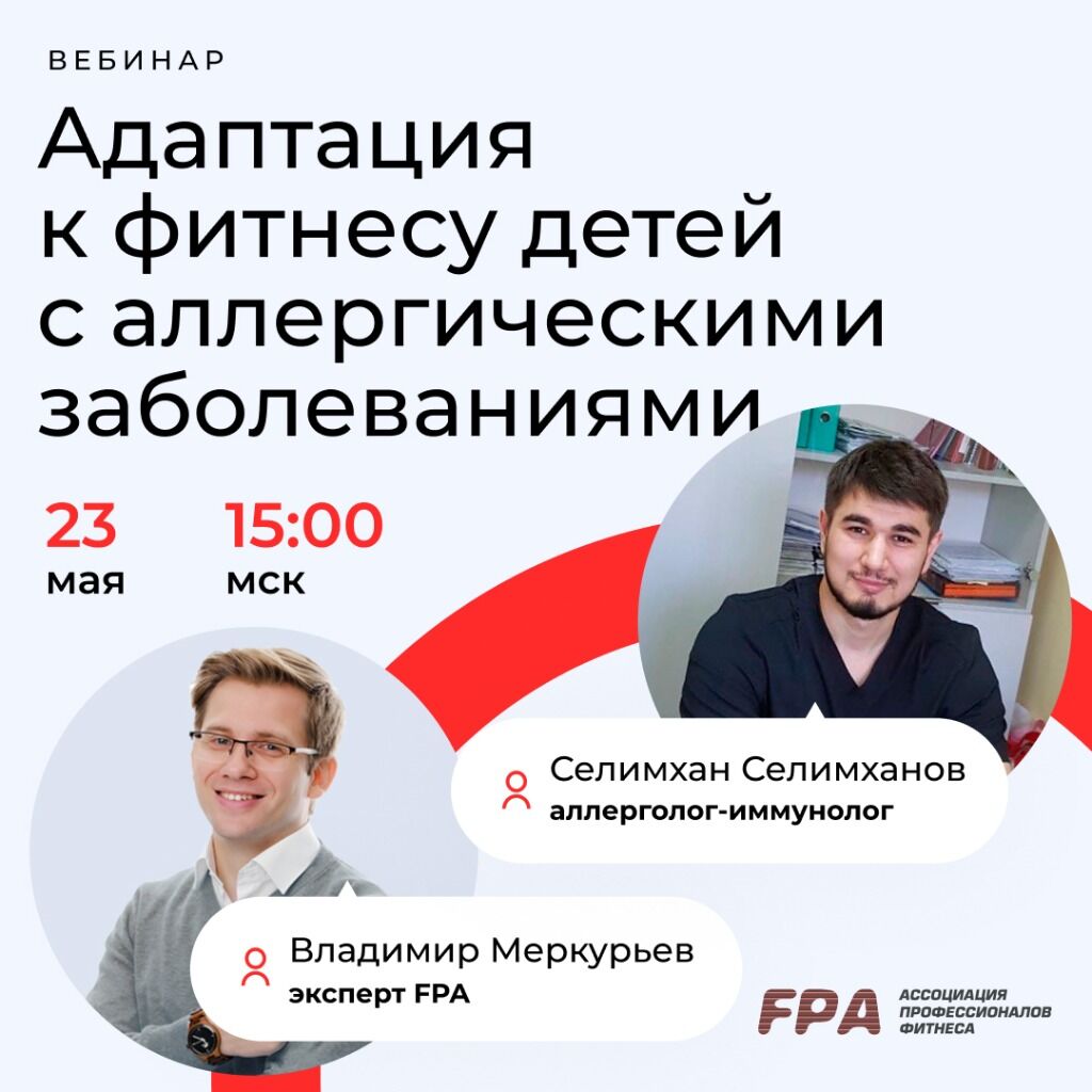 Вебинар 