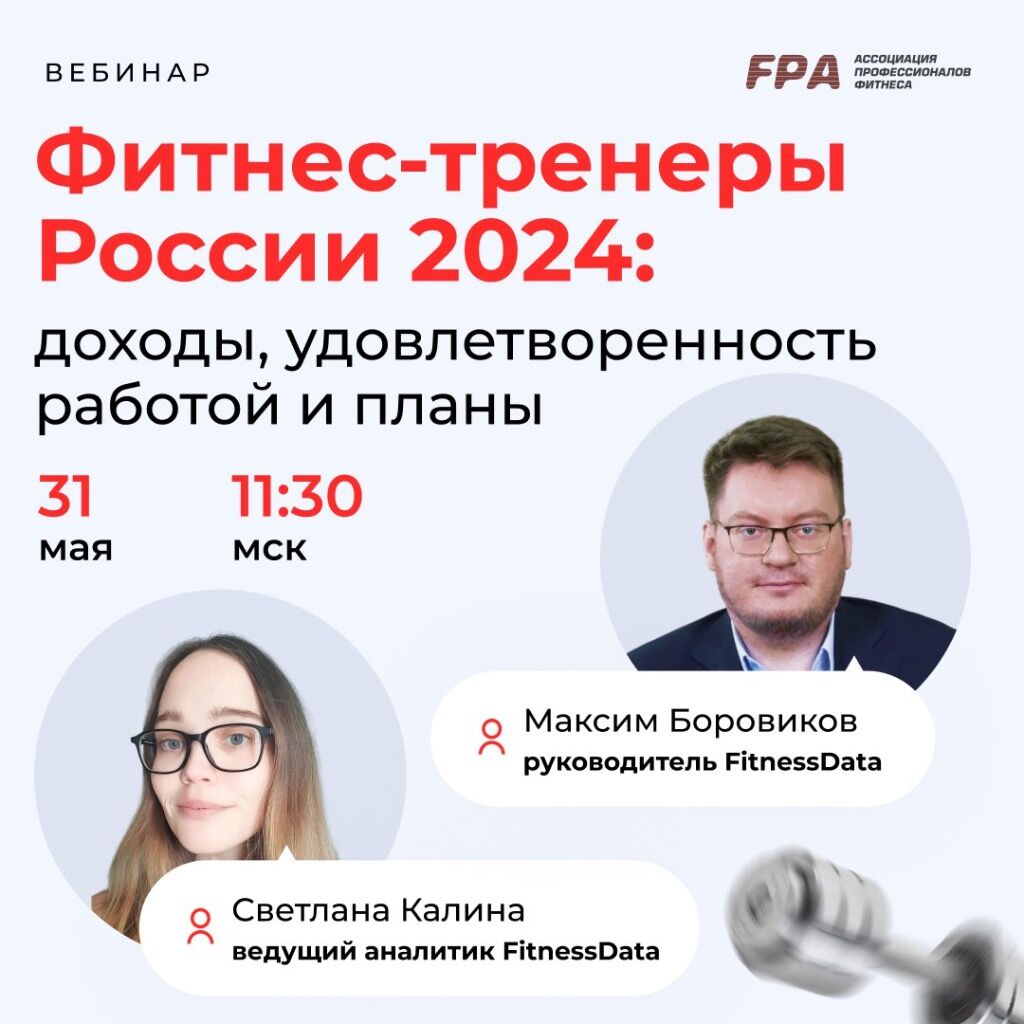 Вебинар 