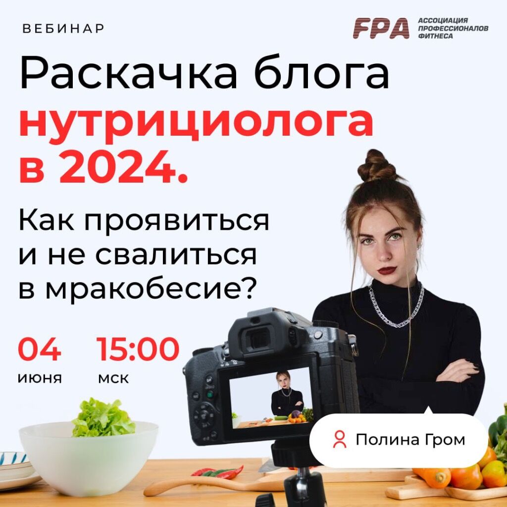 Вебинар