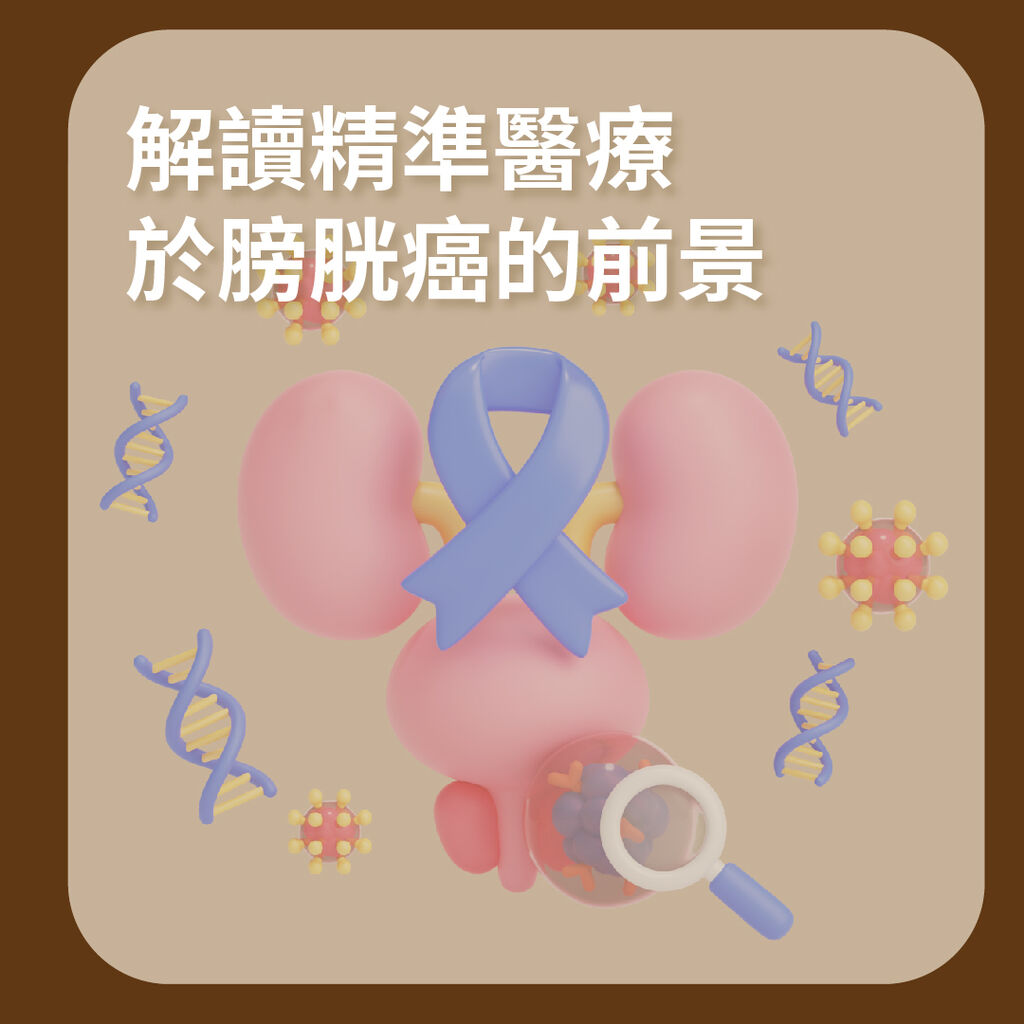 Bladder Cancer Awareness Month