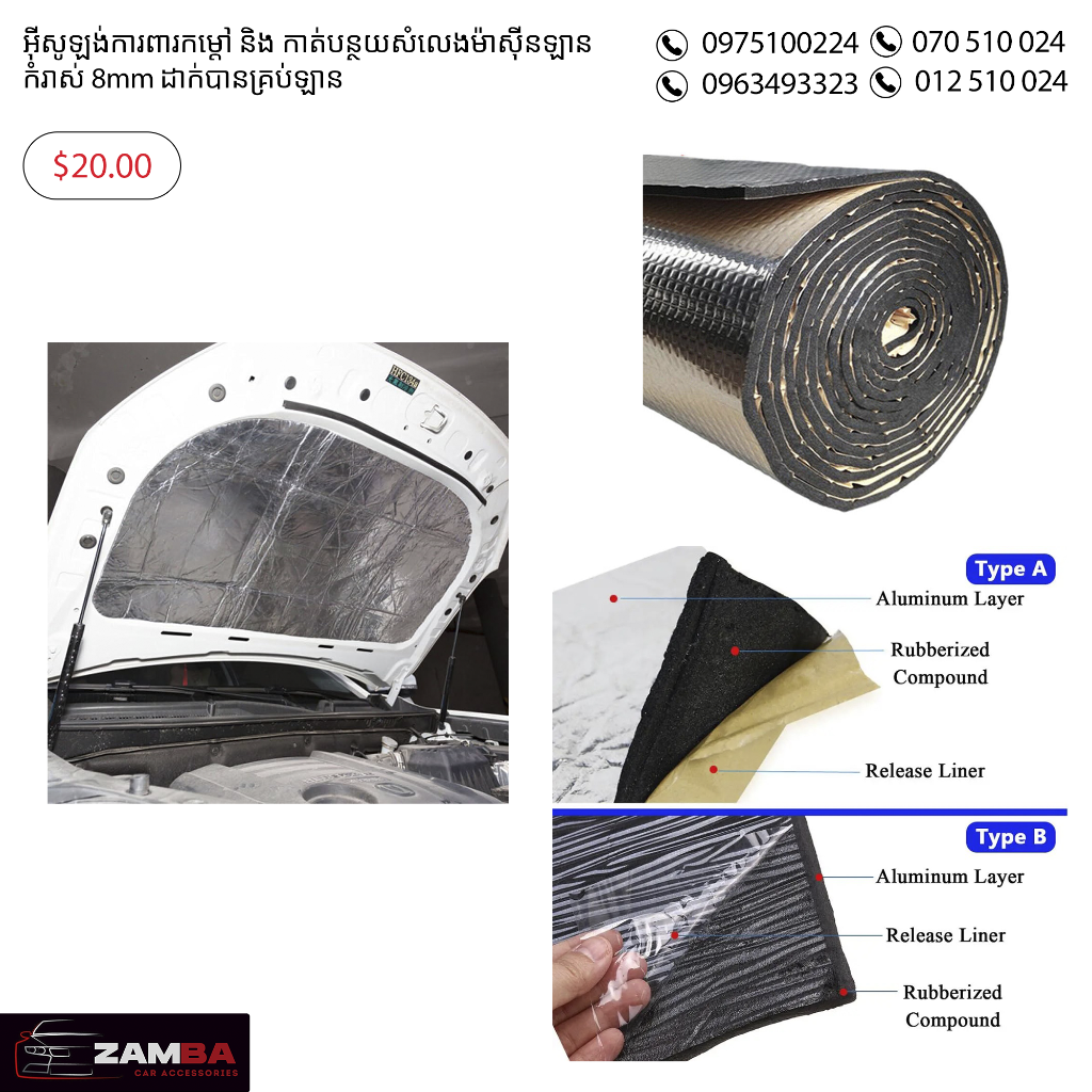អុីសូឡង់ដំបូលម៉ាសុីនឡាន