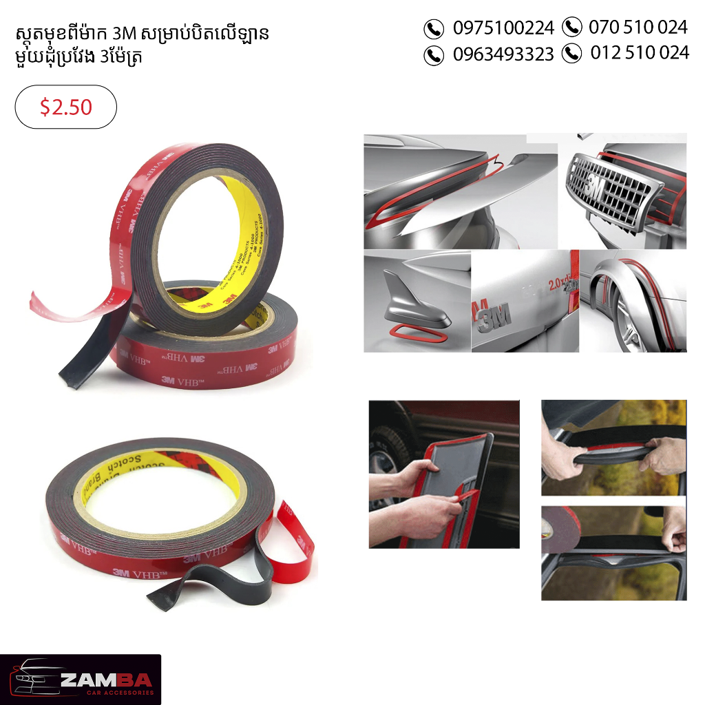 ស្កុតមុខពីរ 3M