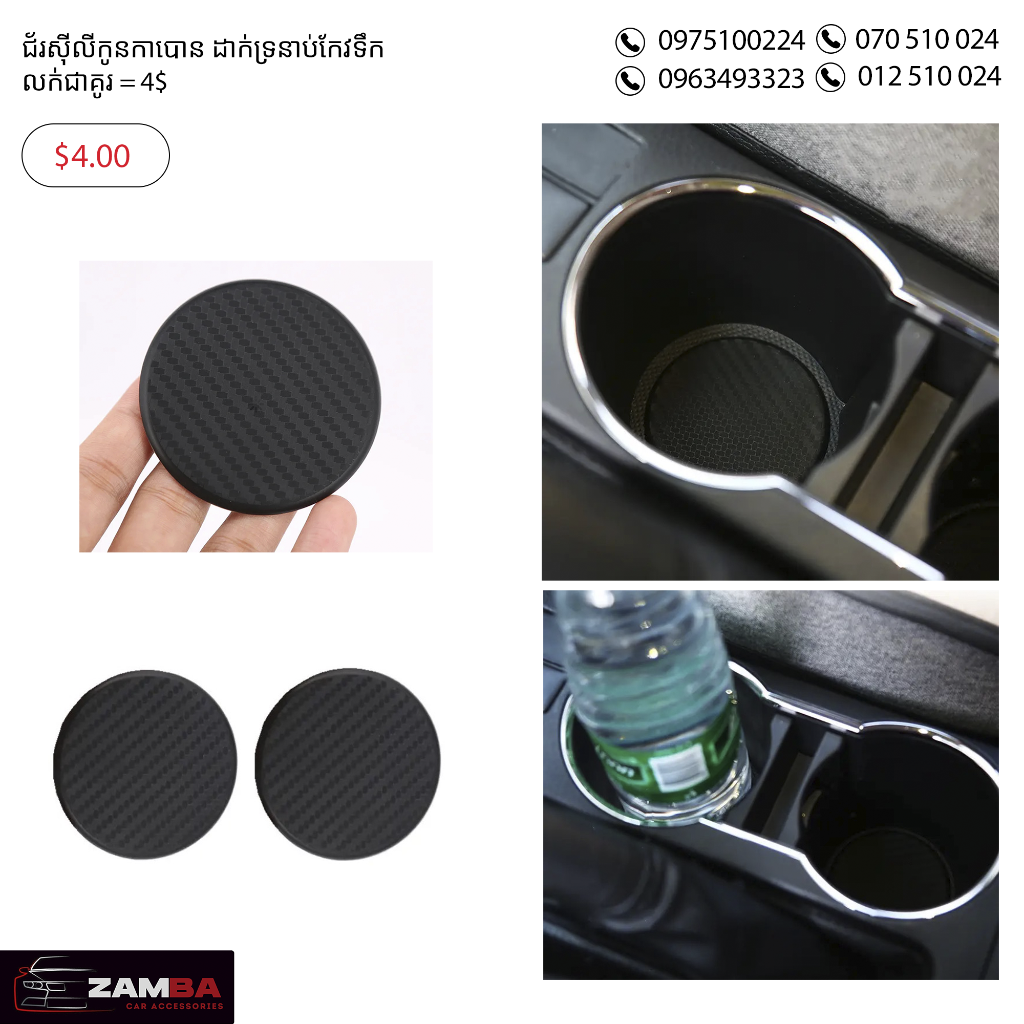 ជ័រទ្រនាប់កែវទឹក