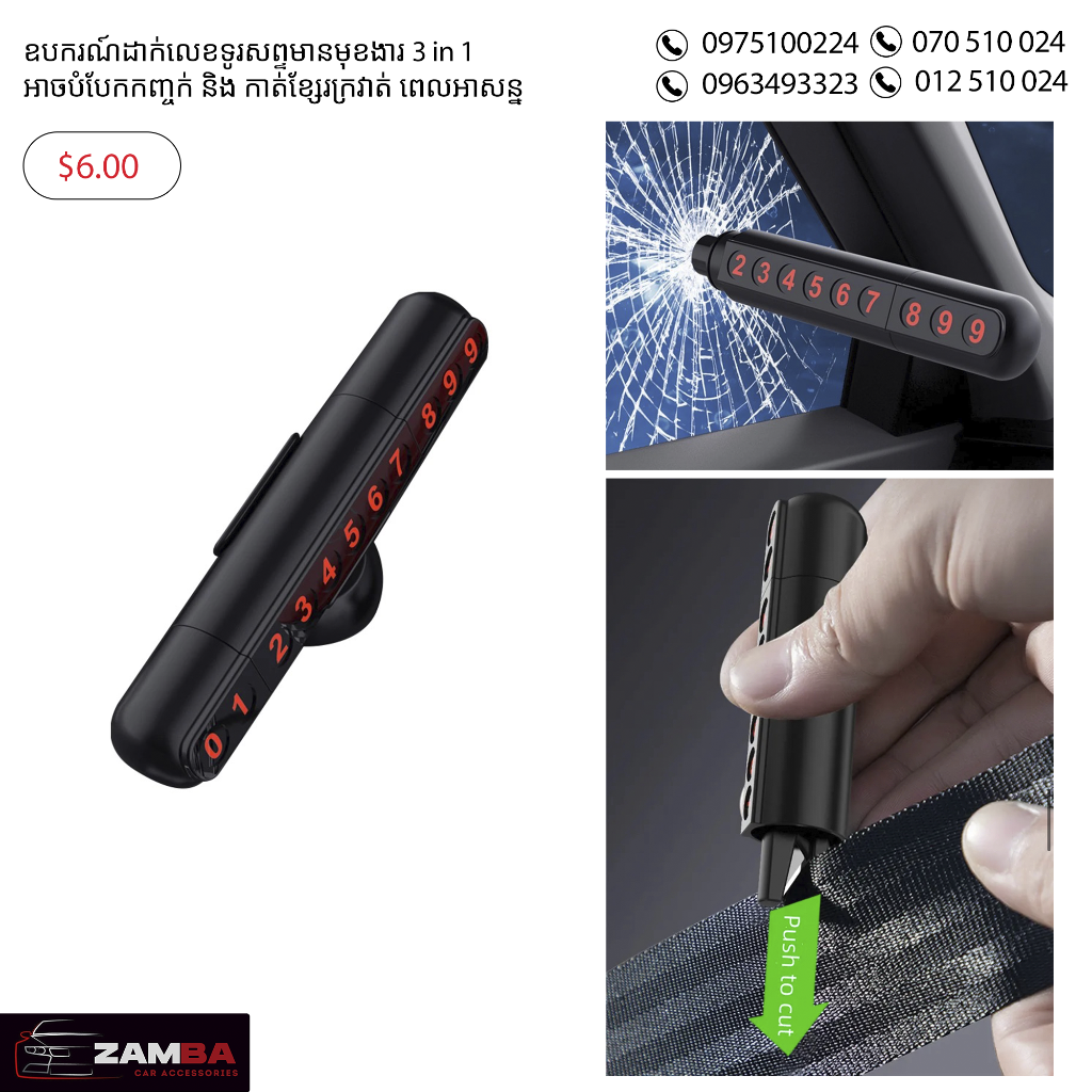 ឧបករណ៍ដាក់លេខទូរសព្ទ