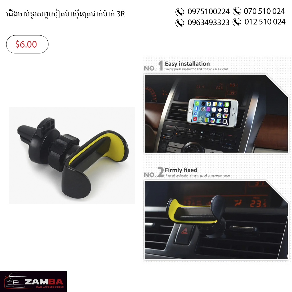 ជើងទូរសព្ទចាប់ជាមួយព្រិលម៉ាសុីនត្រជាក់
