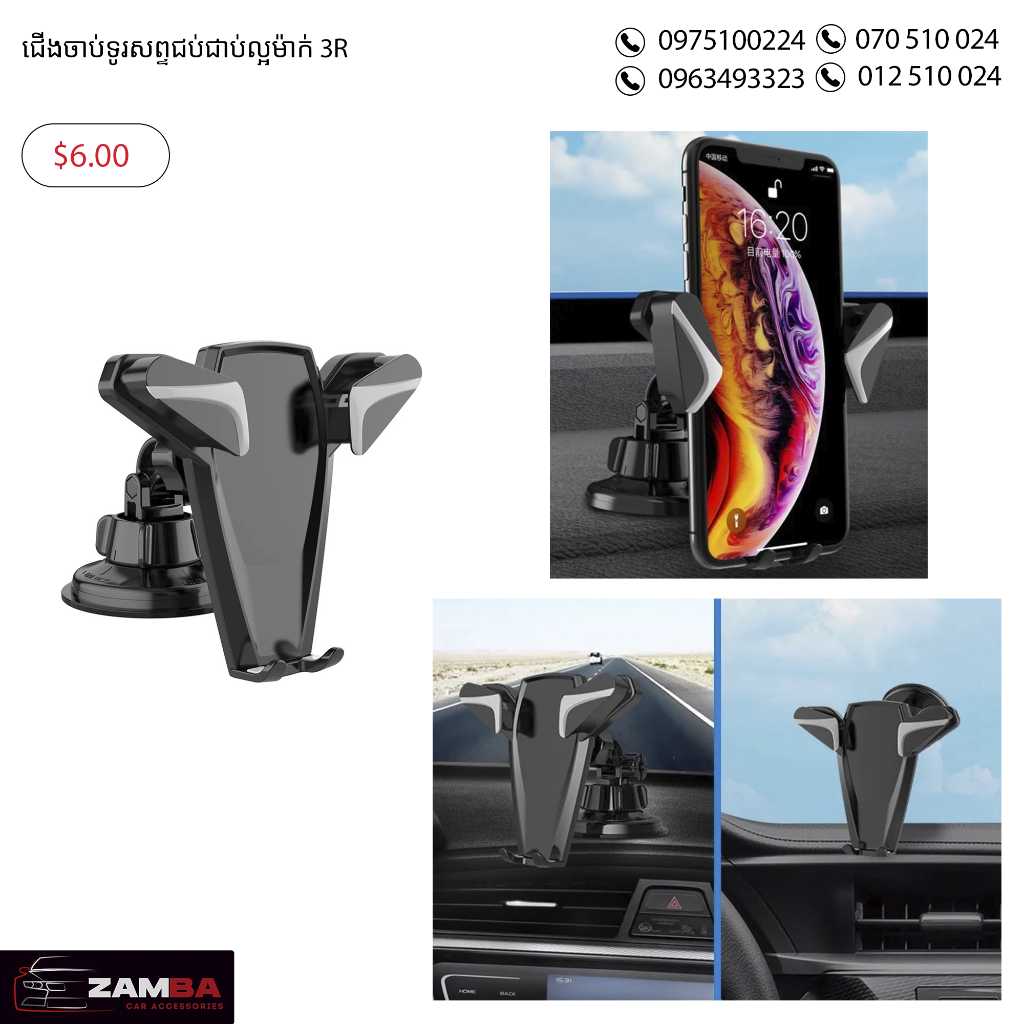 ជើងចាប់ទូរសព្ទជប់ជាប់ខ្លាំង