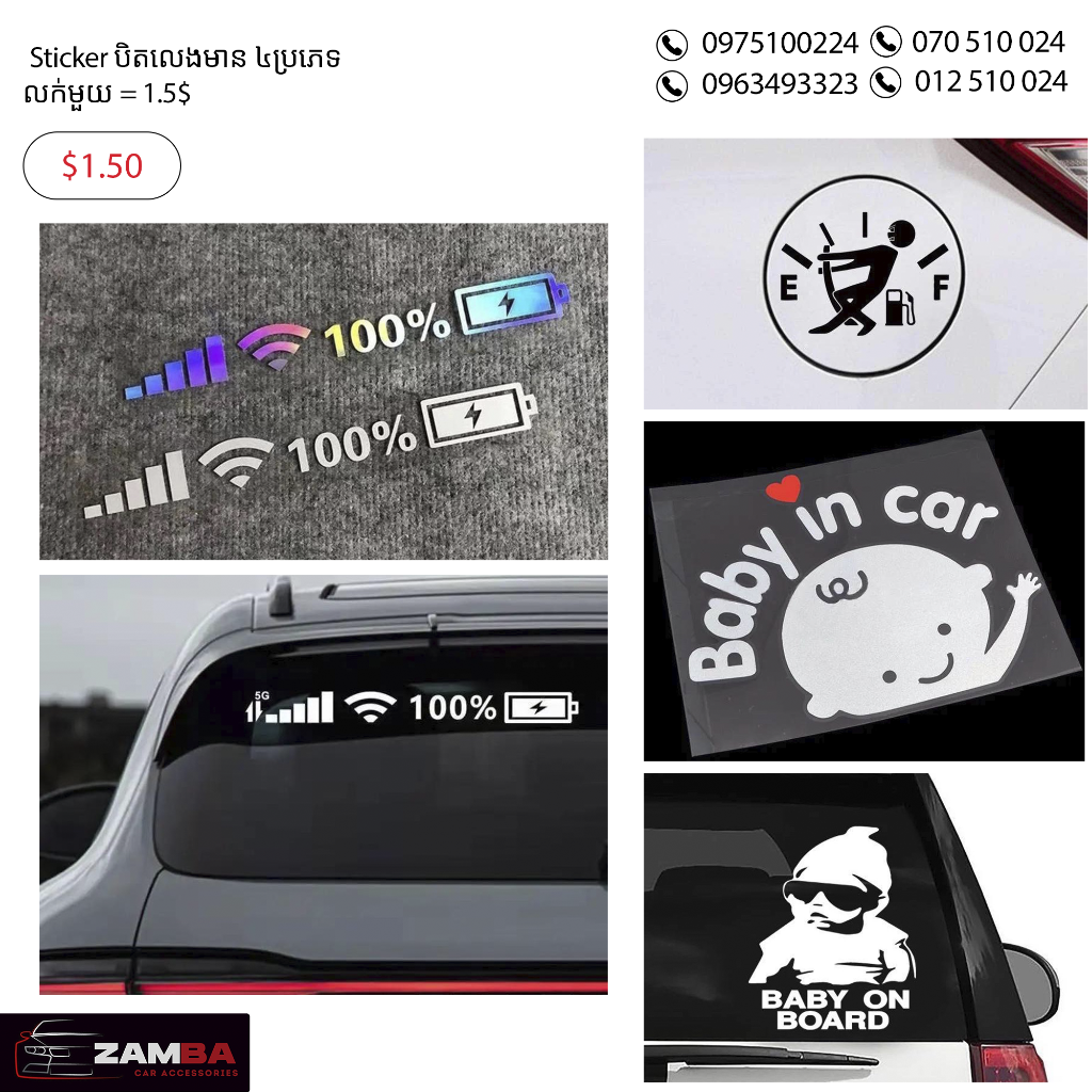 Sticker បិតលេងម៉ូត