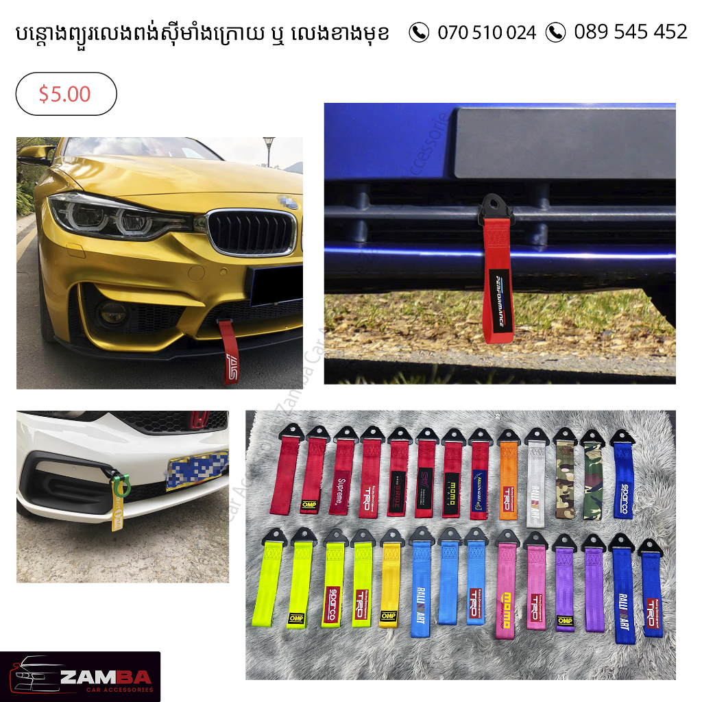 បន្តោងព្យួរពង់សុីមាំង