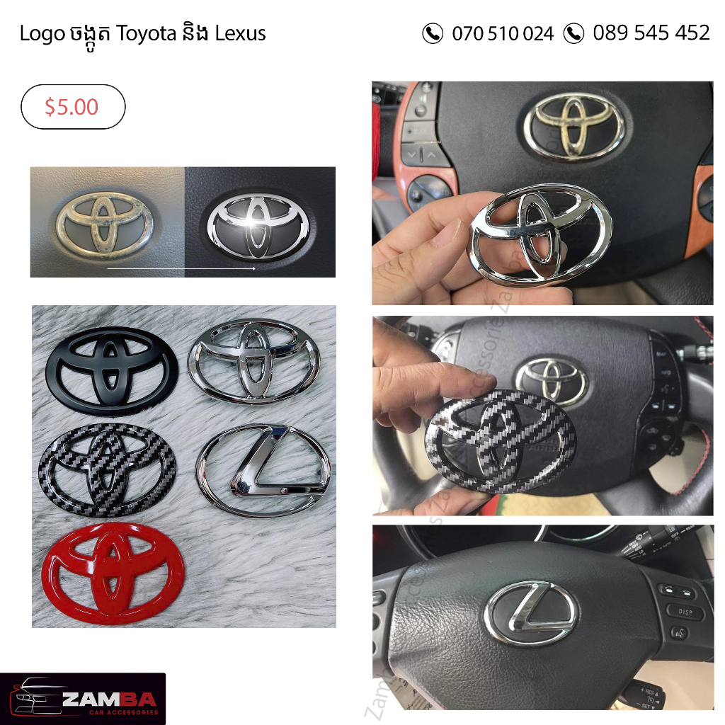 Logo ចង្កូត