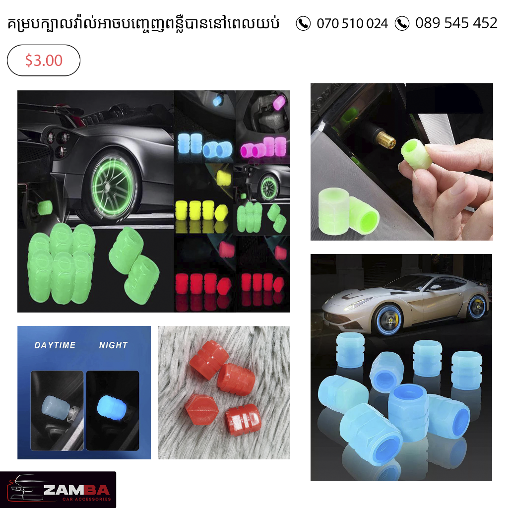 ក្បាលវ៉ាលបារ៉ត