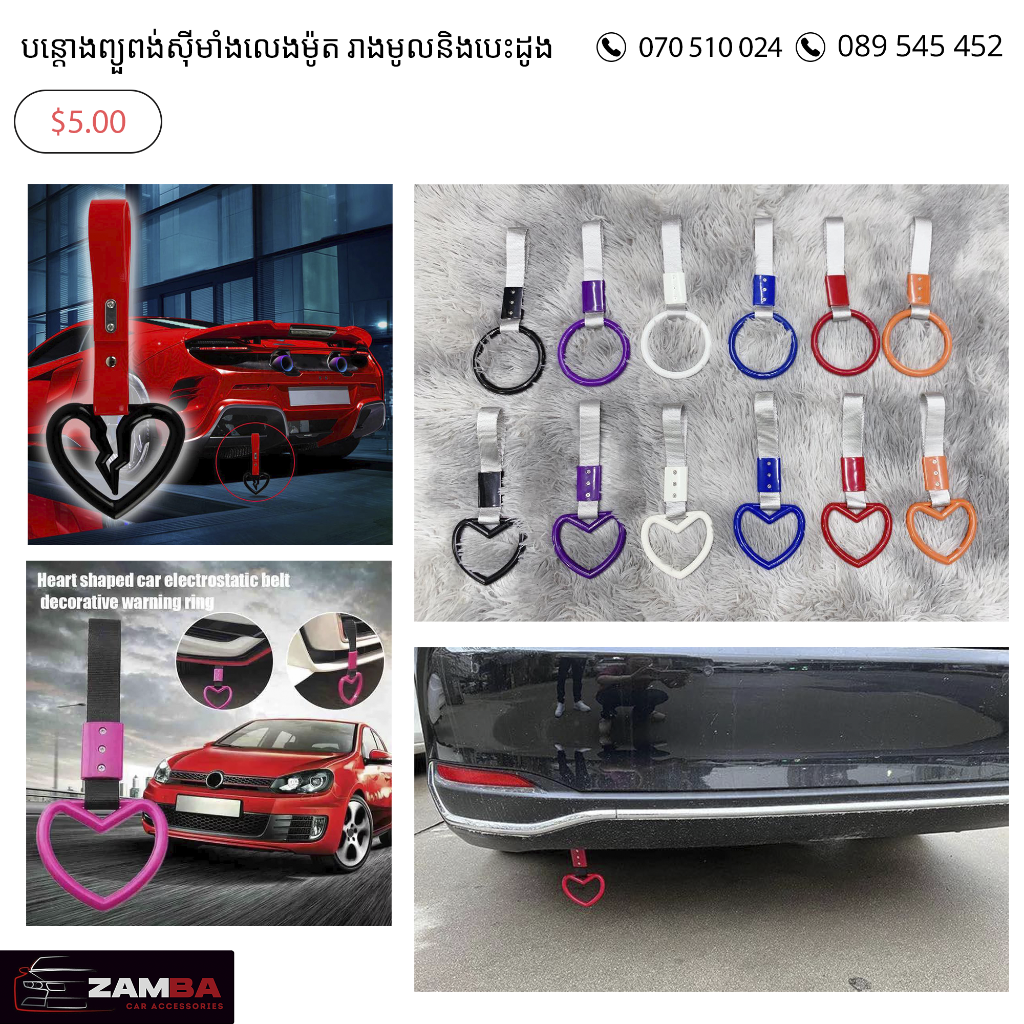 បន្តោងព្យួរសុីមាំងលេង