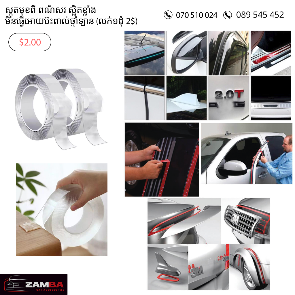 &nbsp;ស្កុតមុខពីថ្លា