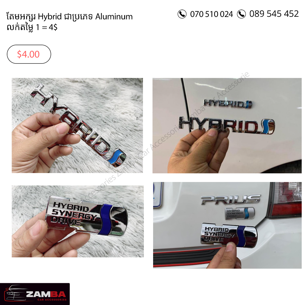 តែម​ Hybrid