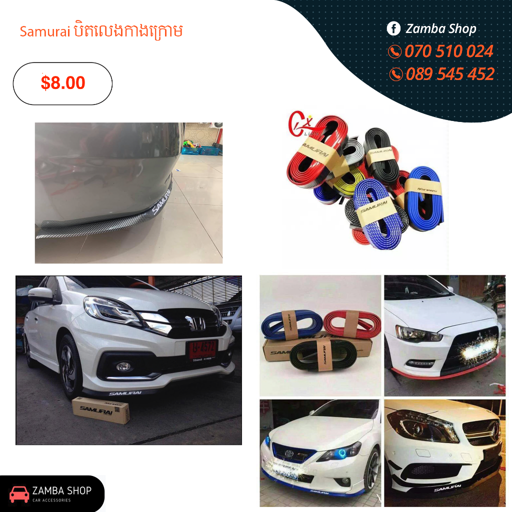 Samurai បិតលេងកាងមុខ