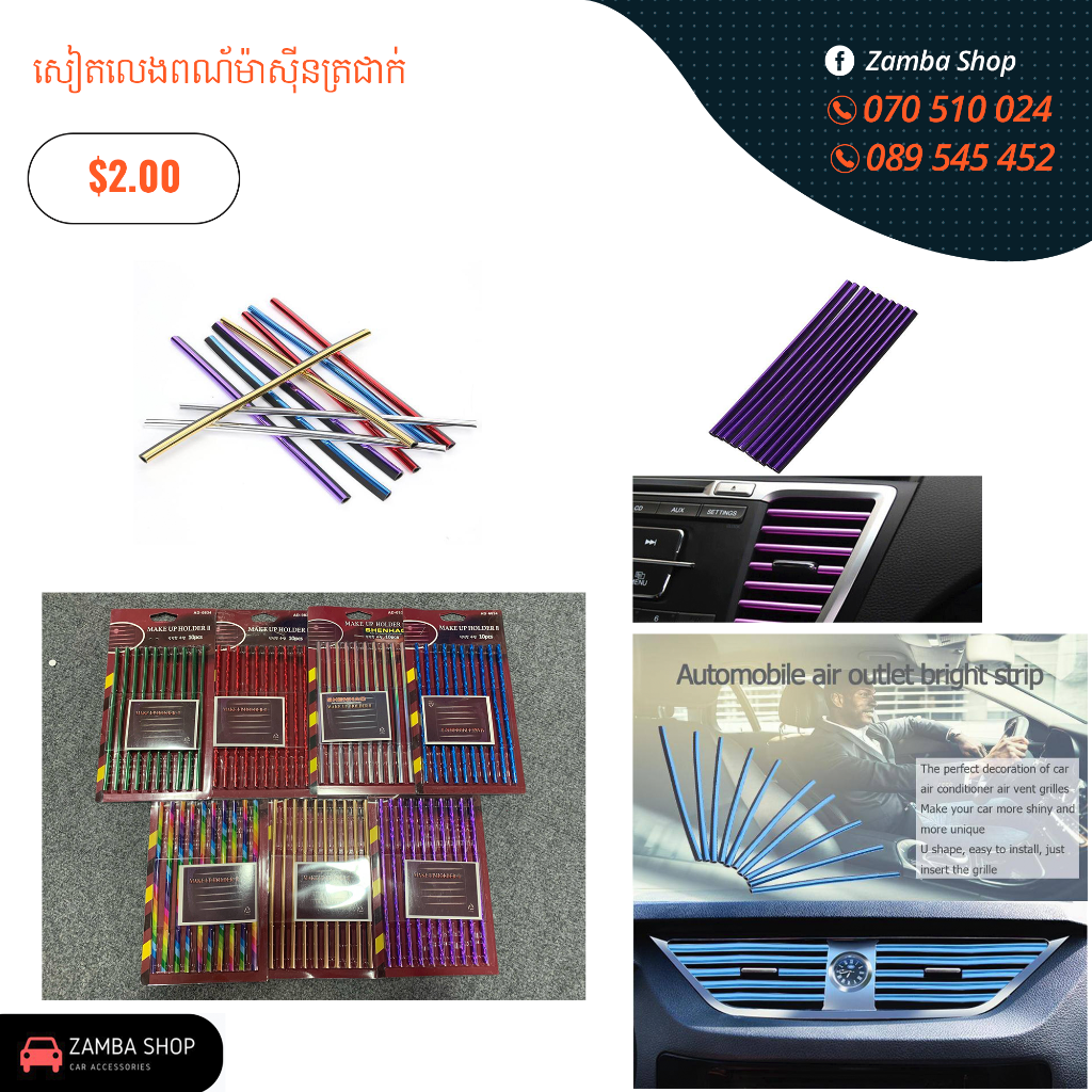 សៀតលេងពណ៍ម៉ាសុីនត្រជាក់