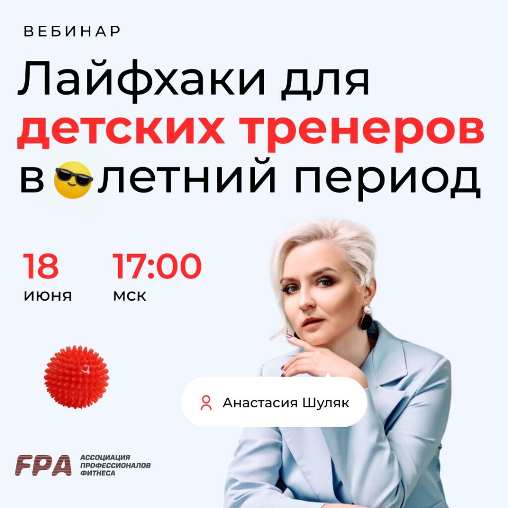 Вебинар 