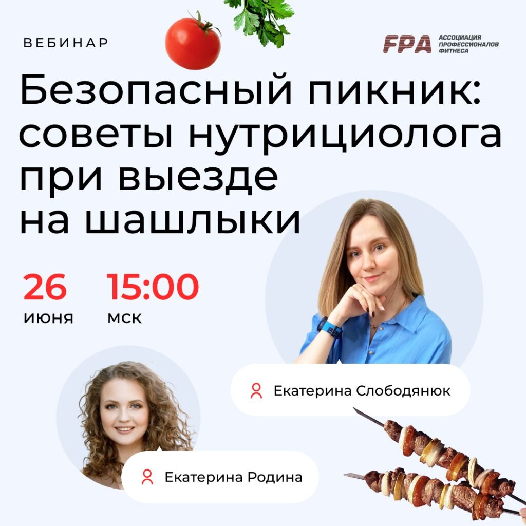 Вебинар 