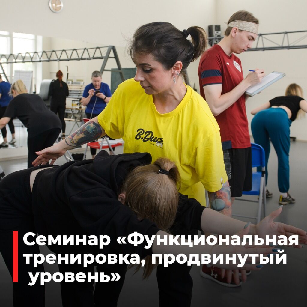 Семинар