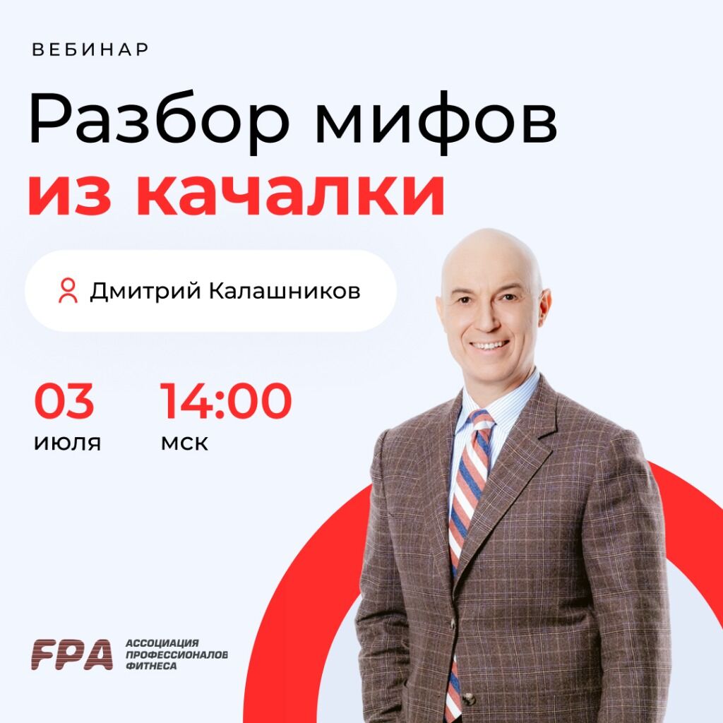 Вебинар 