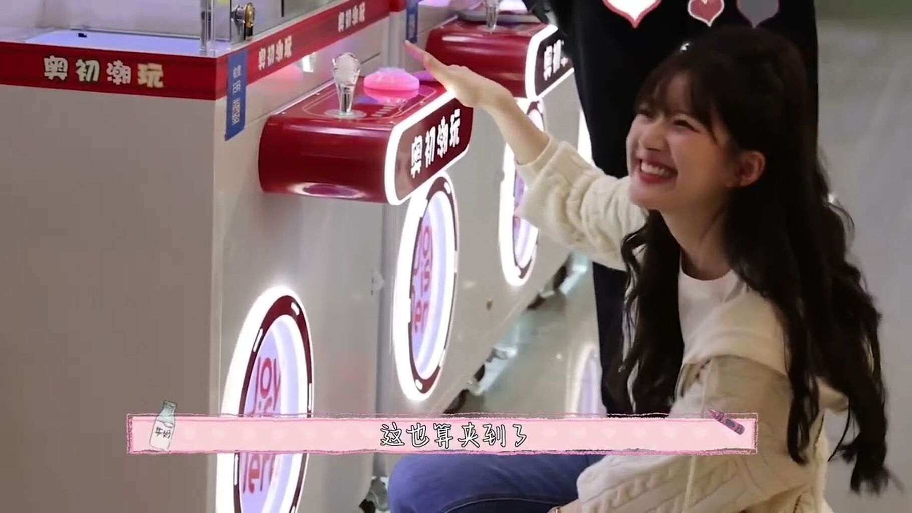 热爱抓娃娃的赵露思 Rosy Loves Claw Machines!