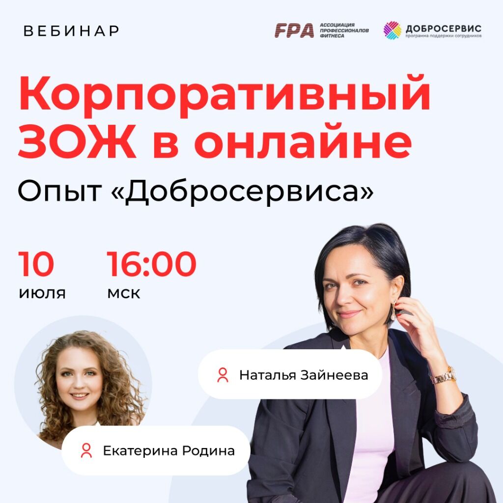 Вебинар 