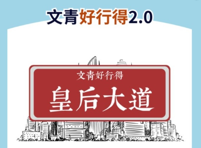 「文青好行得」- 焦點展覽