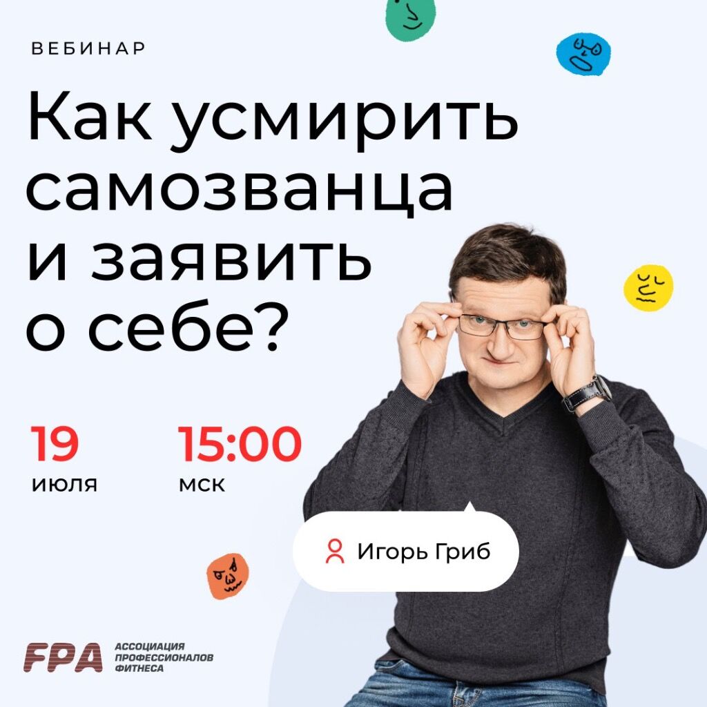 Вебинар 