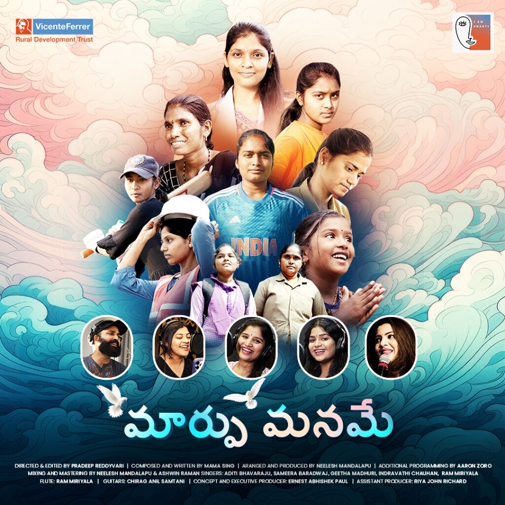 మార్పు మనమే| MAARPU MANAME | MUSIC VIDEO