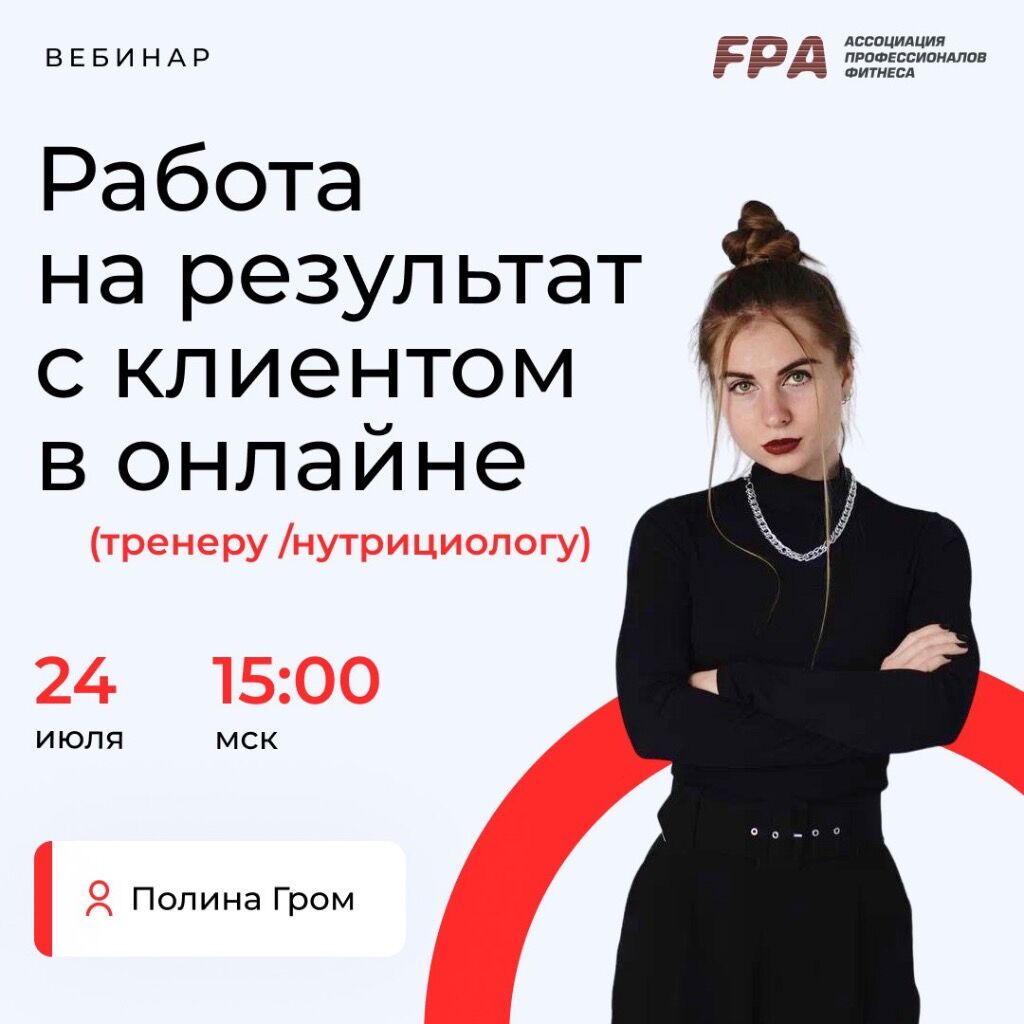 Вебинар