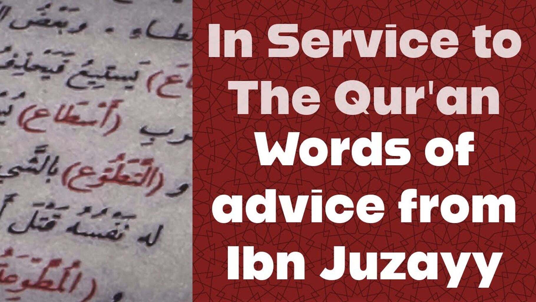 In Service to the Qur'an &ndash; Words of Advice from Ibn Juzay al-Kalbī