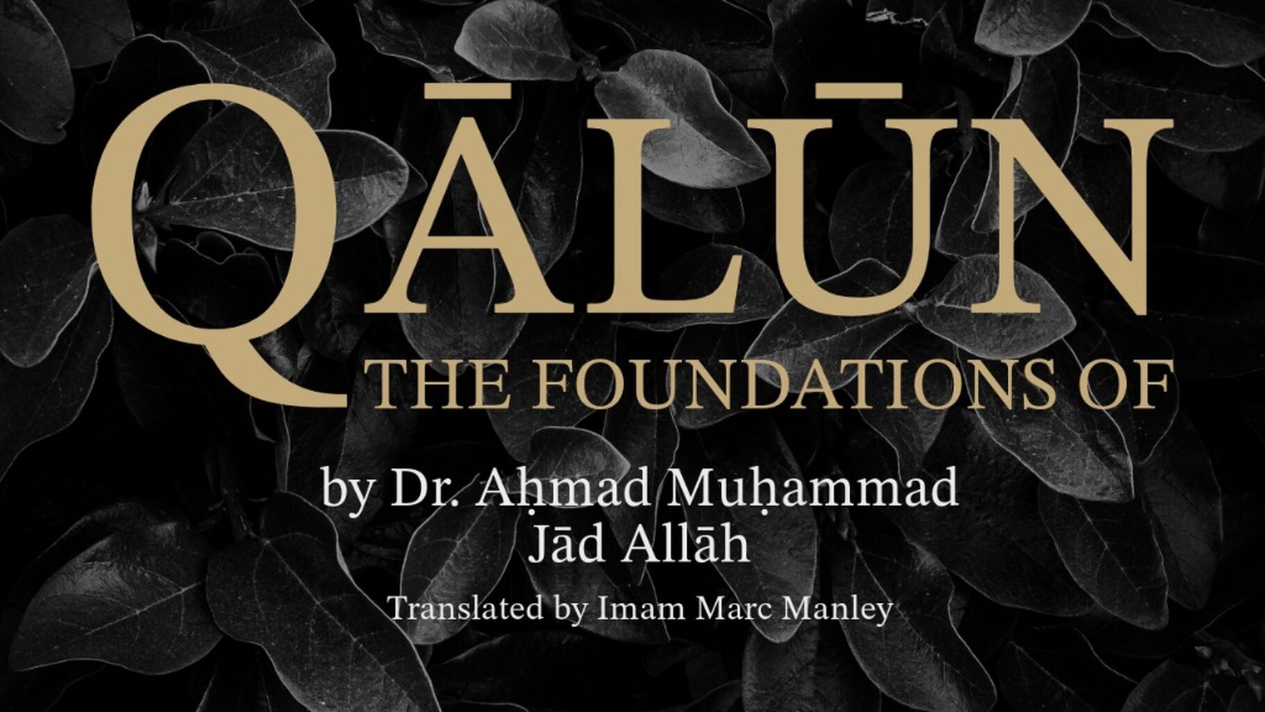 The Rules of Qālūn &ndash; Question & Answer: Part 4