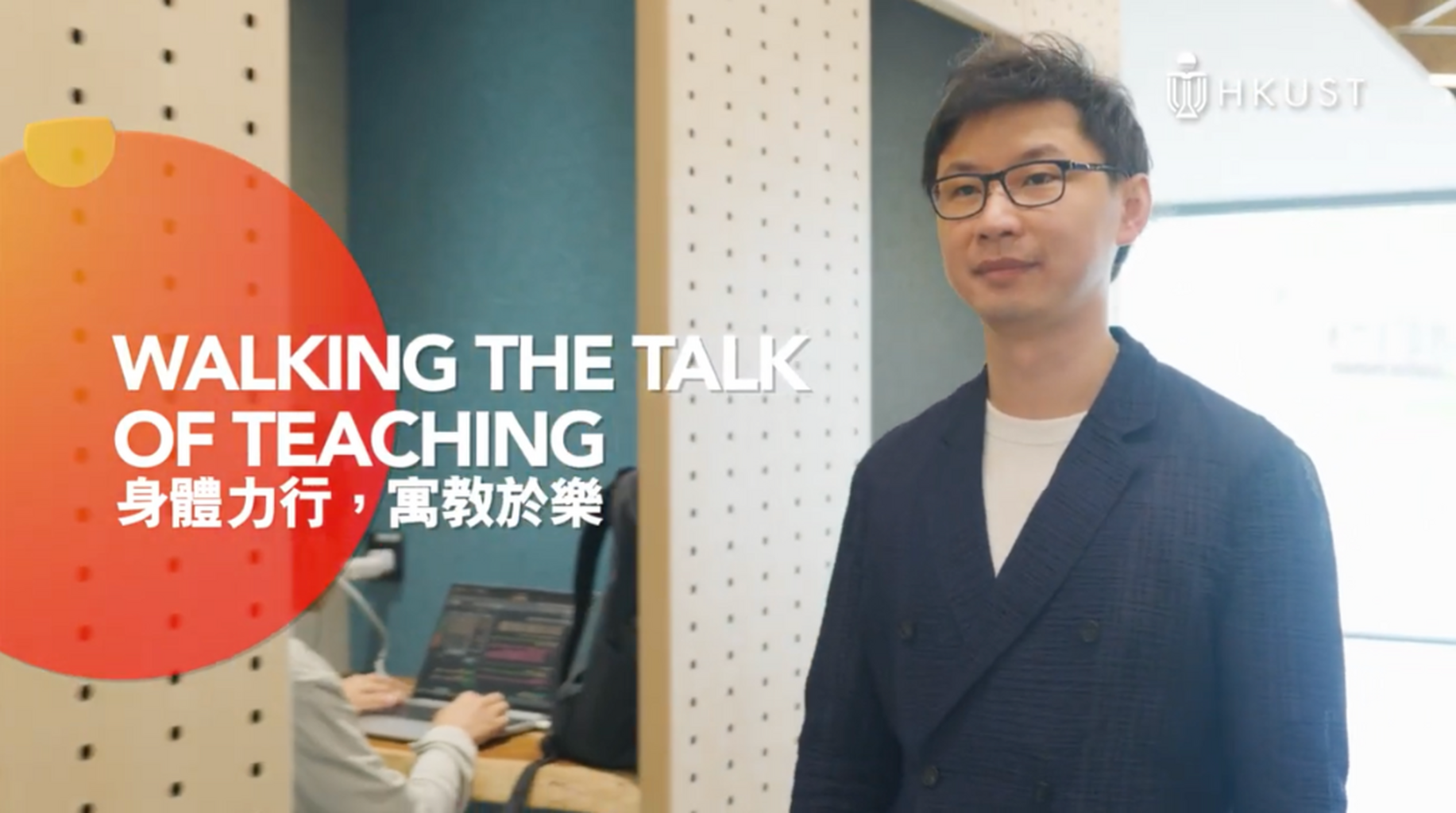 Walking the Talk of Teaching with Prof. Kenneth Leung