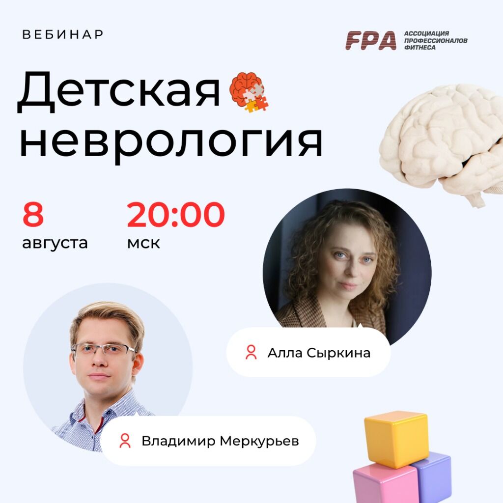 Вебинар