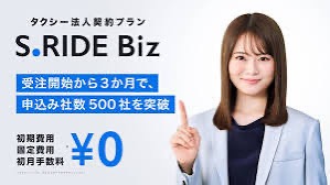 S.RIDE Biz