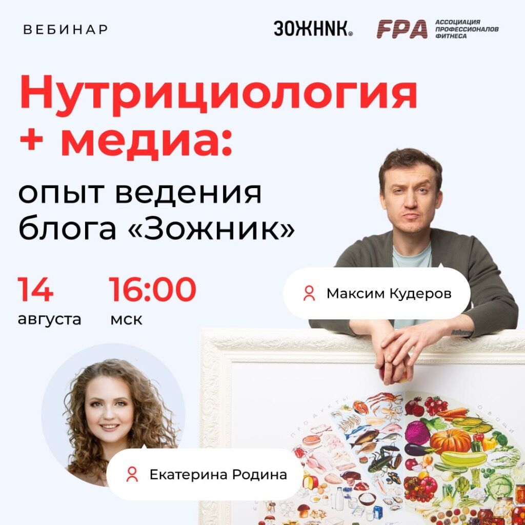 Вебинар