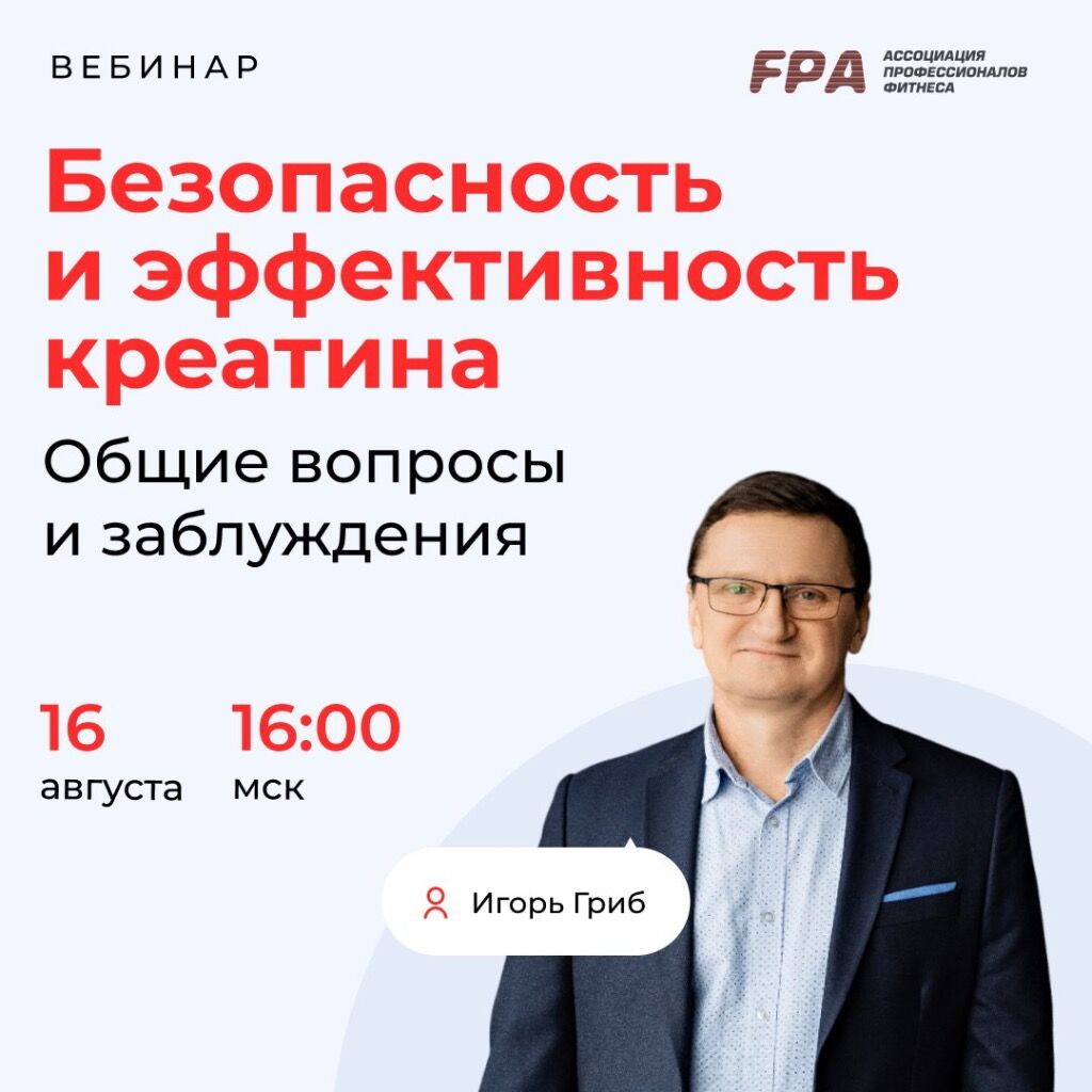 Вебинар