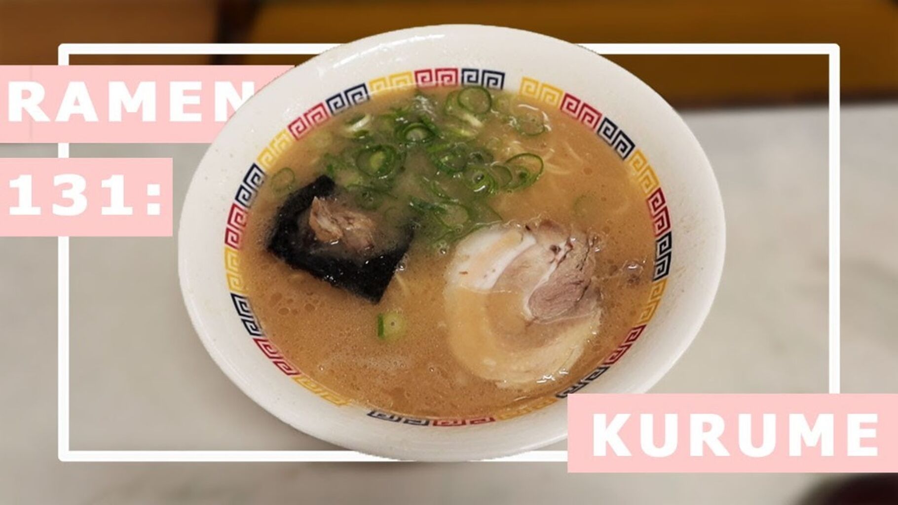 8. Kurume ramen: the origin of Tonkotsu