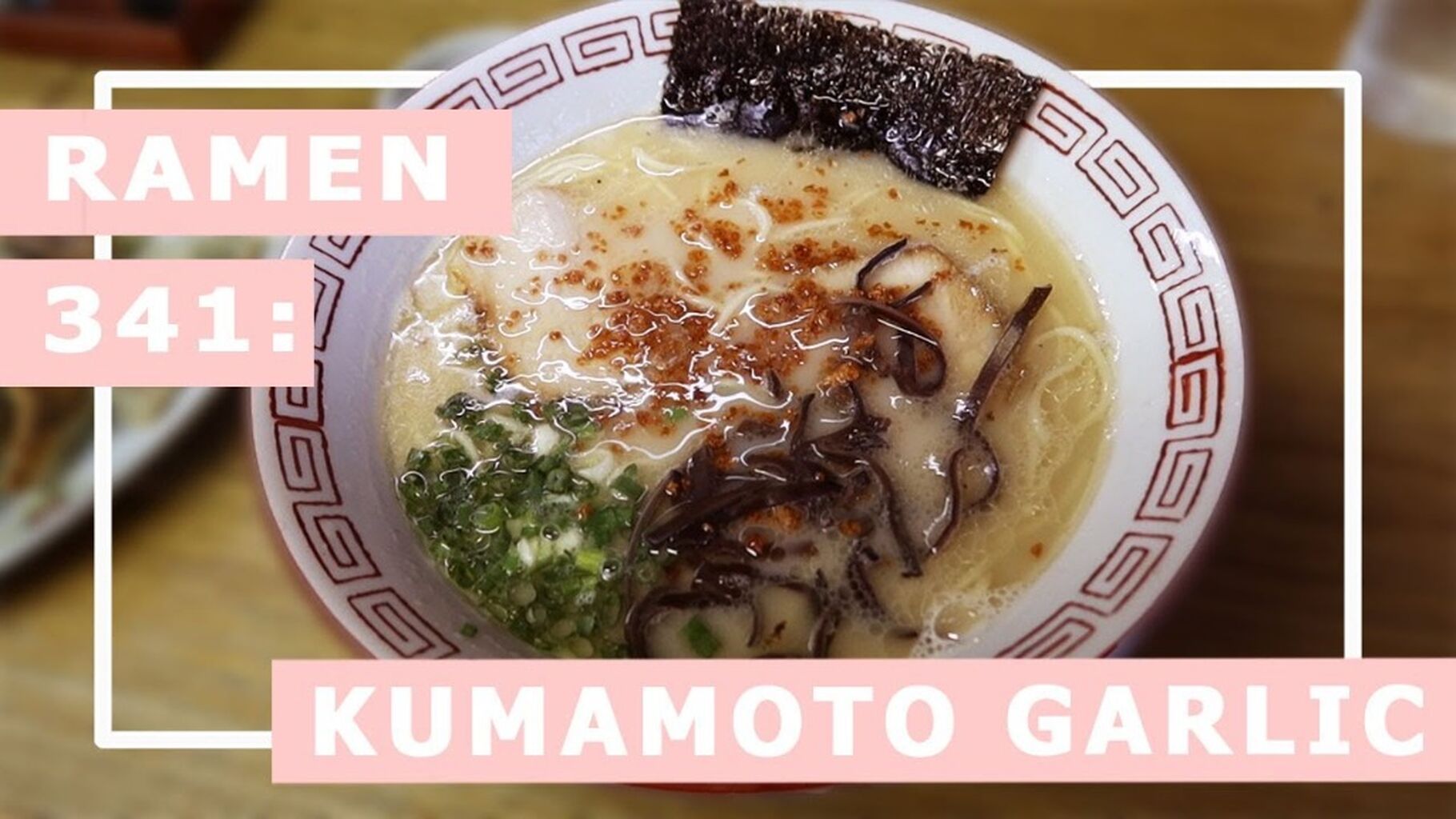 9. Kumamoto Ramen: The origin of the black garlic oil