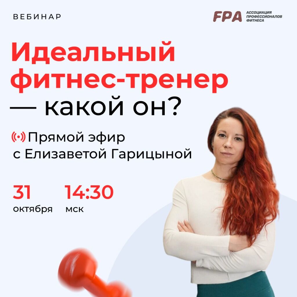 Вебинар 