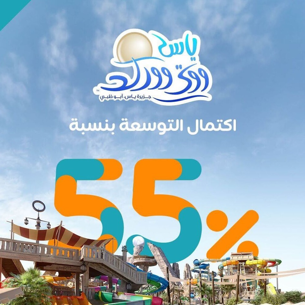 Yas Waterworld Expansion (AR)