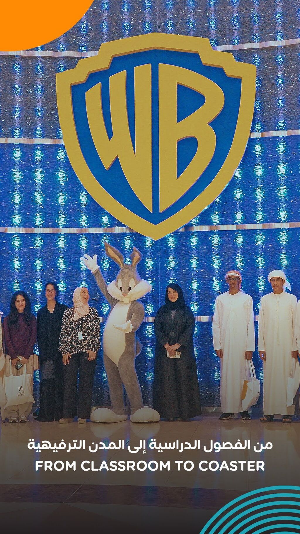 Rize University Tour of WB World